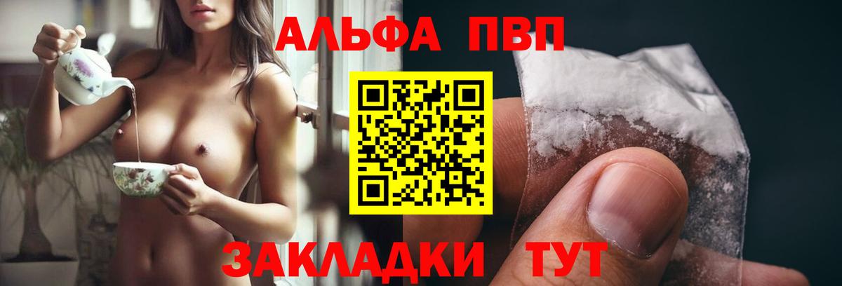 Alpha PVP СК КРИС Мегион