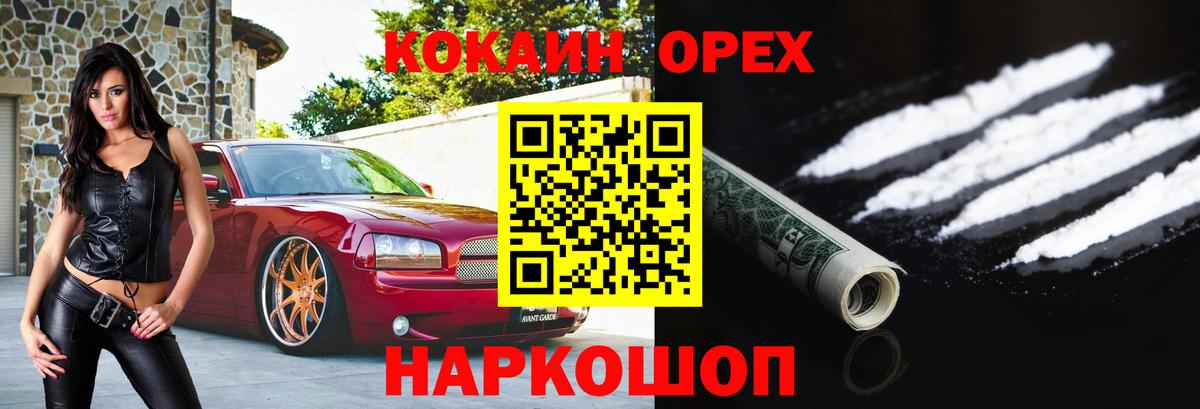Cocaine 99%  Вход с VPN  Мегион 