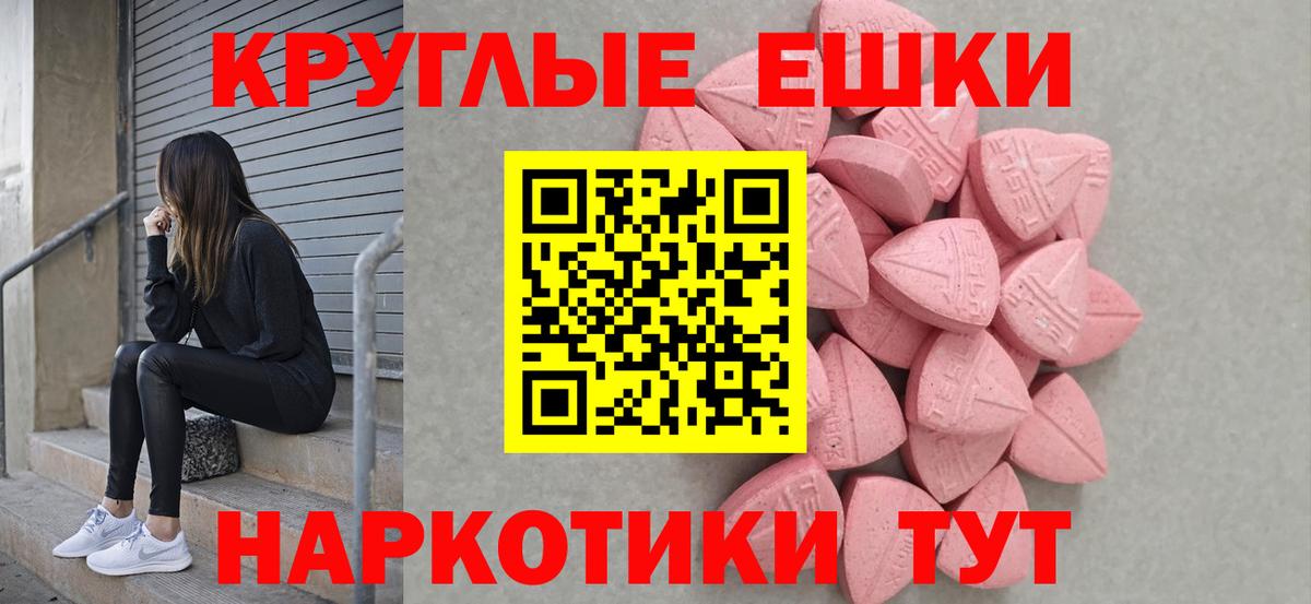 ЭКСТАЗИ  Вход с VPN  Мегион  ЭКСТАЗИ 300 mg 