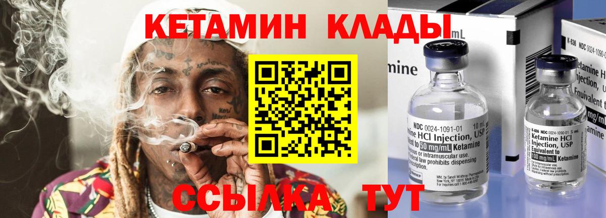 Кетамин ketamine  Вход с VPN  КЕТАМИН VHQ  Мегион 