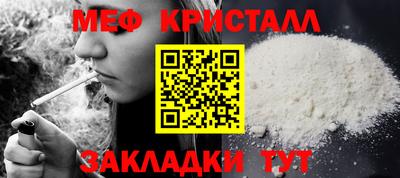 мяу мяу кристалл Кандалакша