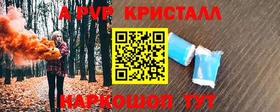 мяу мяу кристалл Кандалакша