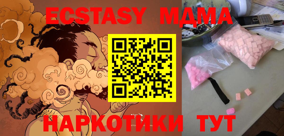 МДМА Molly  МДМА  Мегион  Вход с VPN 