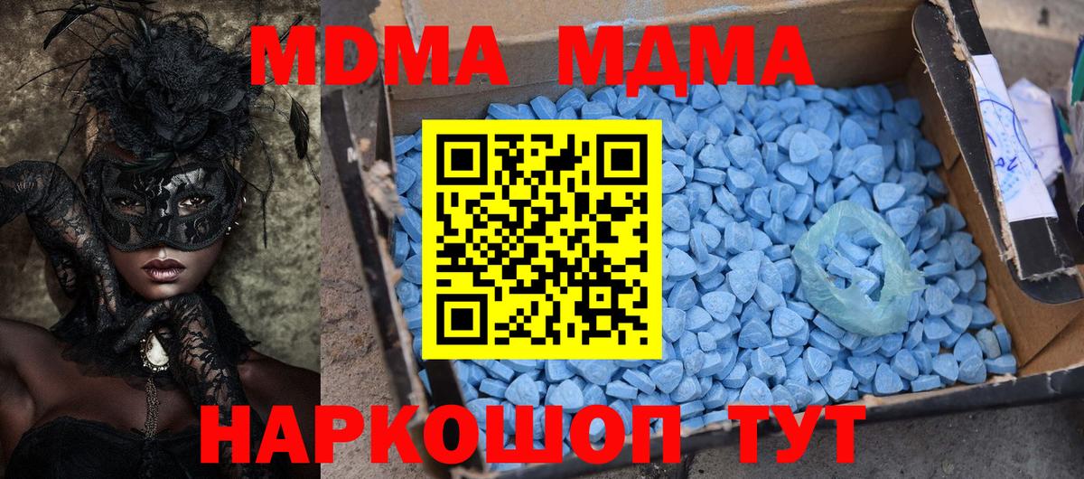 MDMA молли Мегион