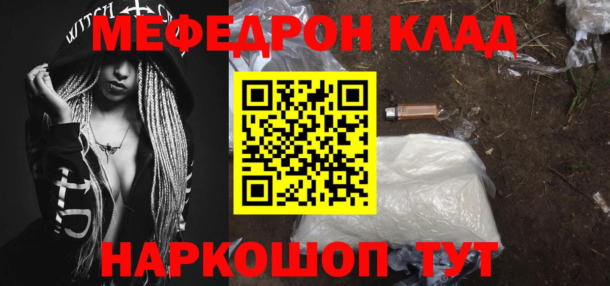 Мефедрон мука Мегион