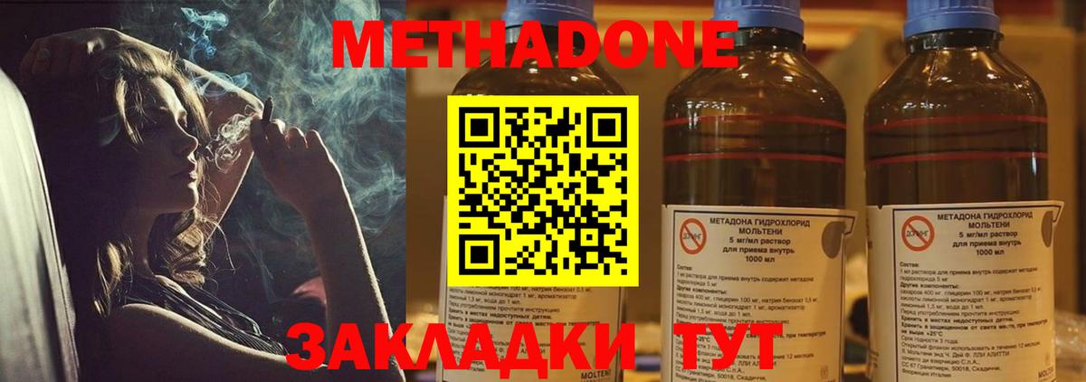 Метадон белоснежный  МЕТАДОН белоснежный  Мегион  Вход с VPN 