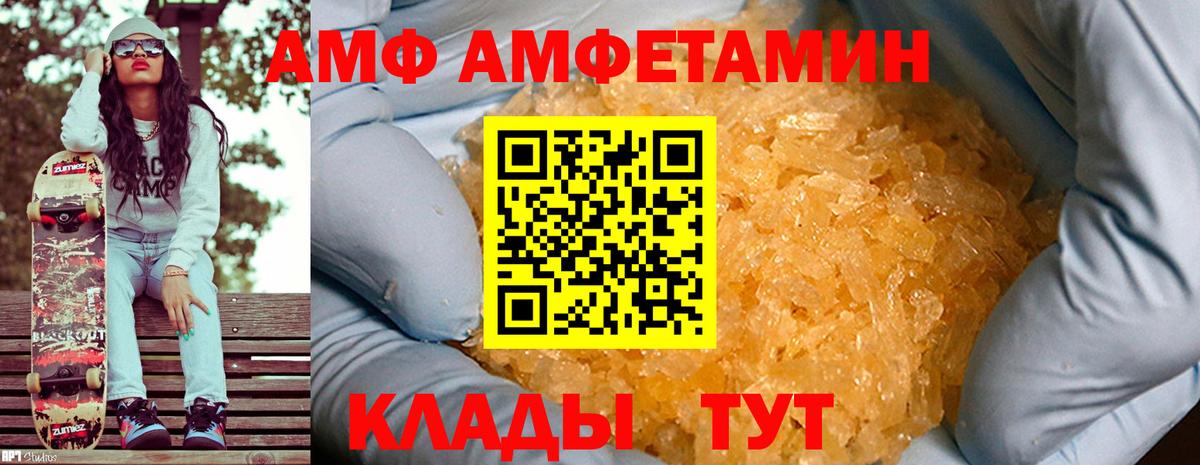 МЕТАМФЕТАМИН винт  Вход с VPN  Мегион 