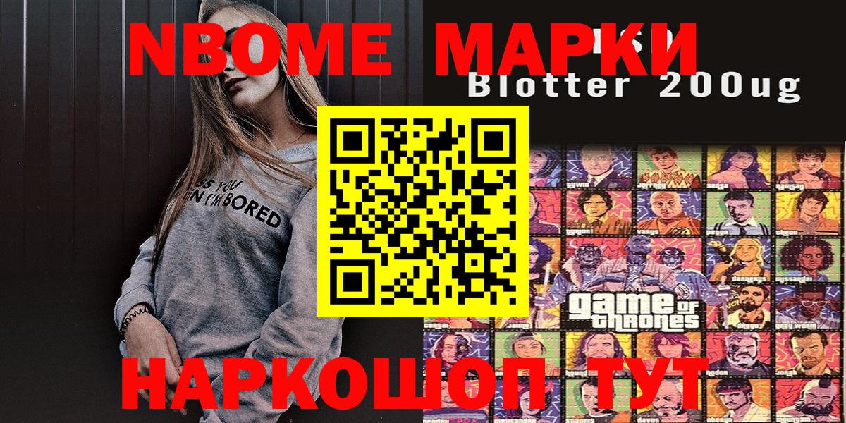 Наркотические марки 1,5мг  Вход с VPN  Мегион 