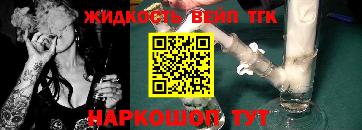 Дистиллят ТГК вейп с тгк  Дистиллят ТГК Wax  Мегион  Вход с VPN 